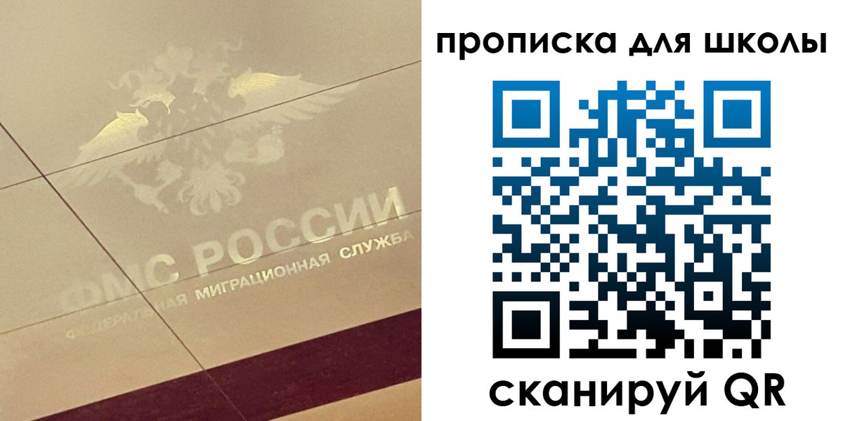 где прописаться в Новомосковске
