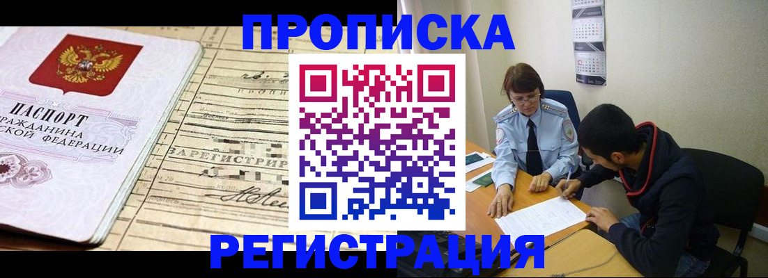 регистрация в Новомосковске