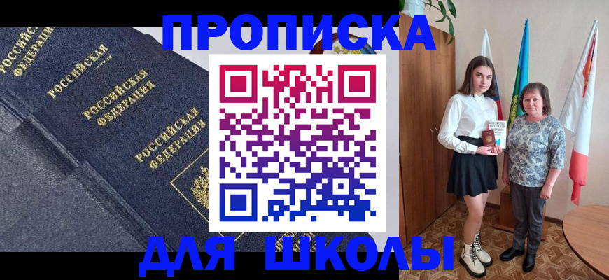 временная регистрация в квартире в Новомосковске